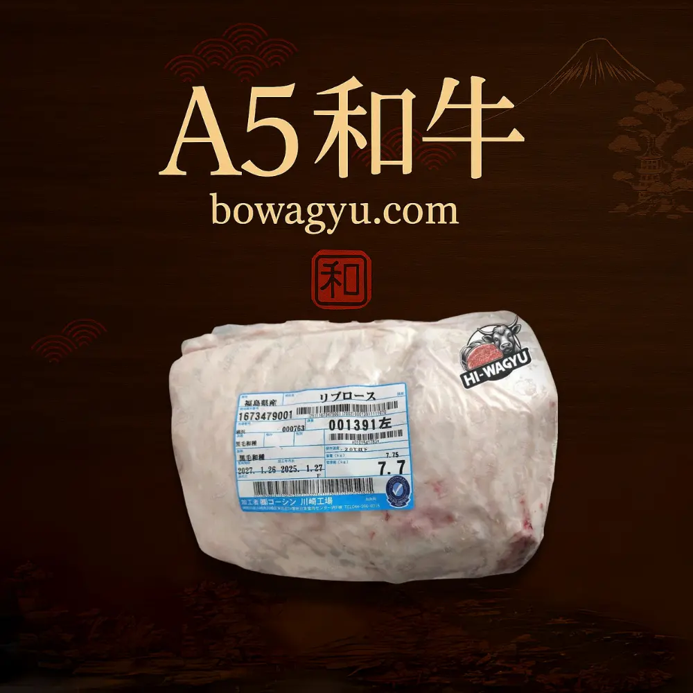 A5和牛リブロース(Riburoosu / Ribeye) ホーチミン A5和牛 購入・販売店🛒 A5和牛リブロースはどこで買える?(Ho Chi Minh / ベトナム全土) ✅ ベトナムで正真正銘のA5ランク和牛リブロース(A5 wagyu ribeye)を購入するなら、以下のポイントに注意しましょう: ✅ 日本から正規輸入された商品か(輸出証明・産地証明付き) ✅ -18°C以下の冷凍輸送・保存が守られているか ✅ 真空パック済み・HACCP対応施設で加工されているか 📦 BoWagyu.comでは、ホーチミン市(Ho Chi Minh)を中心に、ハノイ(Hanoi)など全国へ冷凍配送対応。 🛍 ご家庭用・贈答用のどちらにも対応可能で、オンラインで簡単注文・QRトレース付きです。 和牛 通販 ベトナム、ハノイ・ホーチミンの店舗や宅配も対応。