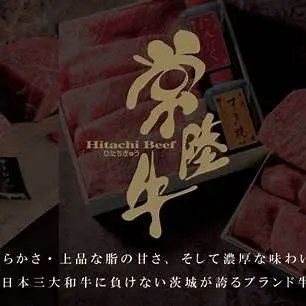 Logo of Hitachi Wagyu beef – A5-grade Hitachigyu Mizuho Farm Ibaraki Japan