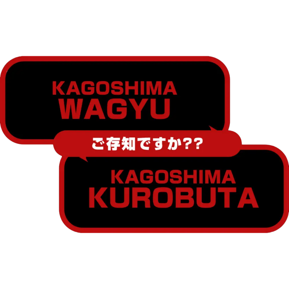 Logo of Kagoshima Wagyu beef